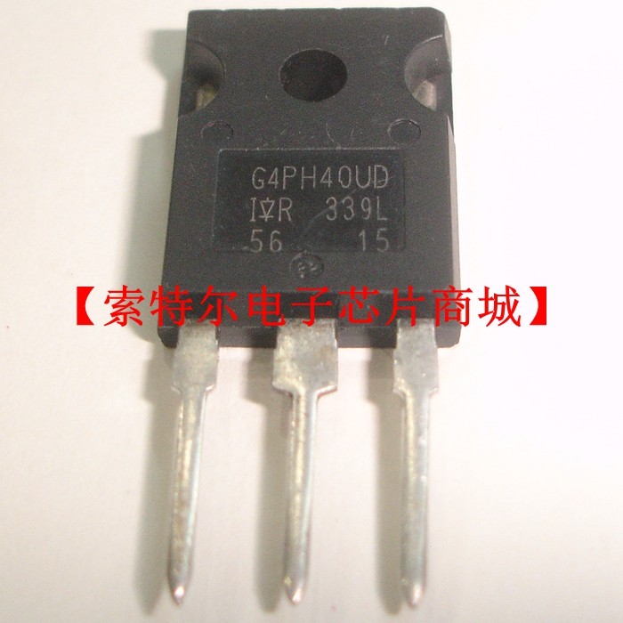 G4PH40UD IRG4PH40UD 【索特尔电子芯片商城】原装可直拍