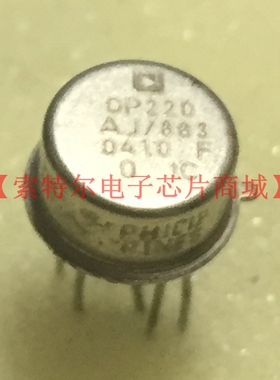 OP220AJ/883【索特尔电子芯片商城】原装可直拍