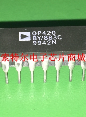 OP420BY/883C DIP【索特尔电子芯片商城】原装可直拍