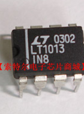 LT1013IN8  【索特尔电子芯片商城】原装可直拍