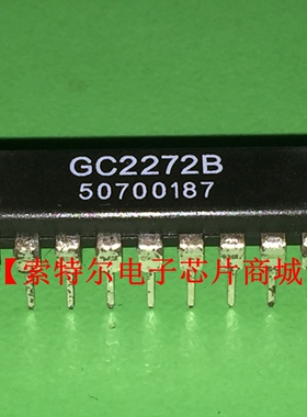 GC2272B DIP【索特尔电子芯片商城】原装可直拍