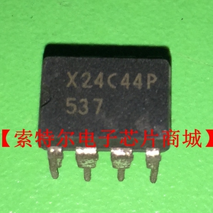 X24C44P  X24C44PI 直插DIP封装【索特尔电子芯片商城】