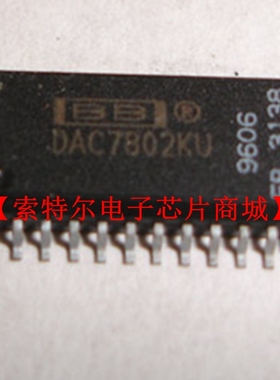 DAC7802KU  【索特尔电子芯片商城】原装可直拍