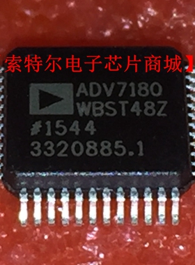 ADV7180WBST48Z TQFP汽车音箱音频音响汽车电脑板易损驱动芯片