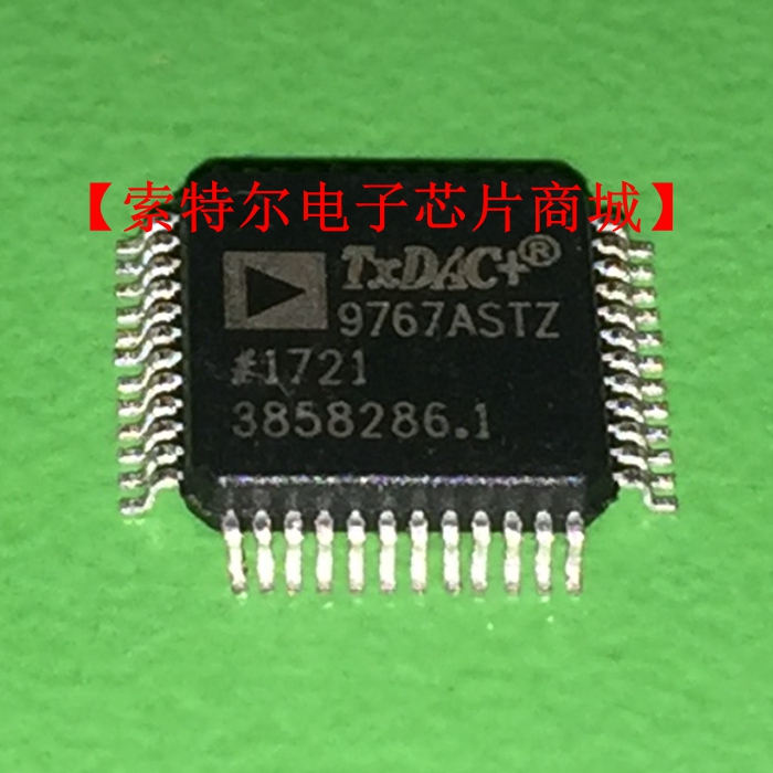 AD9767ASTZ TQFP48 汽车音箱音频音响汽车电脑板易损驱动芯片