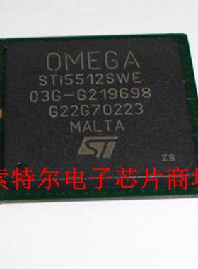 STI5512SWE  【索特尔电子芯片商城】原装可直拍