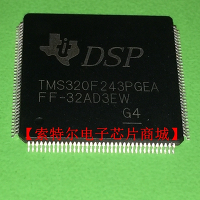 TMS320F243PGEA汽车音箱音频音响汽车电脑板易损驱动芯片