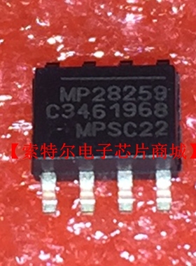 MP28259DS-LF-Z SOP8 MPS【索特尔电子芯片商城】原装可直拍