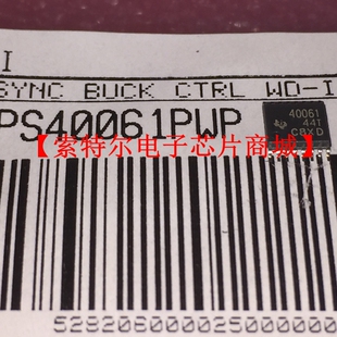 原装 索特尔电子芯片商城 可直拍 HTSSOP16 TPS40061PWP