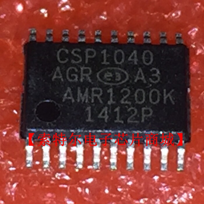 CSP1040AGR TSSOP数字转换音频音响汽车电脑板易损驱动芯片 直拍