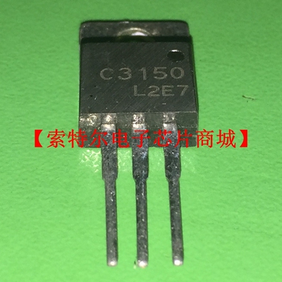 2SC3150 TO-220【索特尔电子芯片商城】原装可直拍