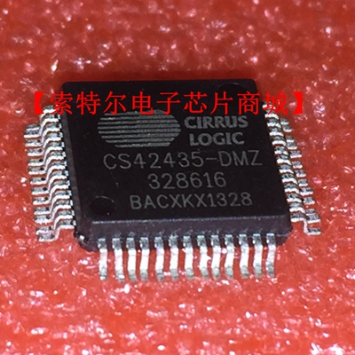 CS42435-DMZ QFP52【索特尔电子芯片商城】原装可直拍