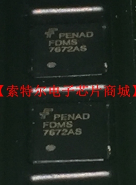 FDMS7672AS QFN数字转换音频音响汽车电脑板易损驱动芯片 可直拍