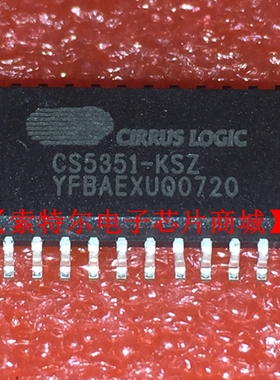 CS5351-KSZ SOP数字转换音频音响汽车电脑板易损驱动芯片 可直拍