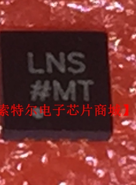 ADP7105ACPZ-1.8-R7 QFN 丝印LNS【索特尔电子芯片商城】可直拍