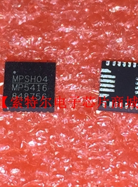 MP5416GR-Z MPS QFN【索特尔电子芯片商城】可直拍