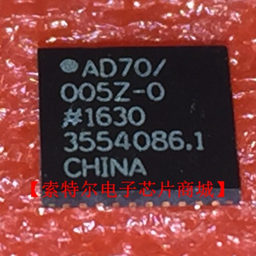 AD70/005Z-0 QFN【索特尔电子芯片商城】原装可直拍
