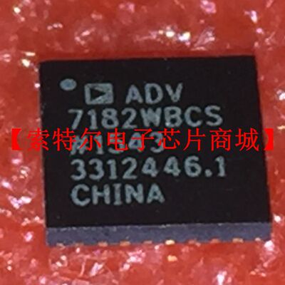 ADV7182WBCS QFN【索特尔电子芯片商城】原装可直拍
