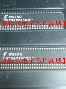 FST34X245QSP【索特尔电子芯片商城】可直拍