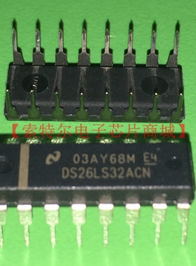 DS26LS32ACN【索特尔电子芯片商城】原装可直拍