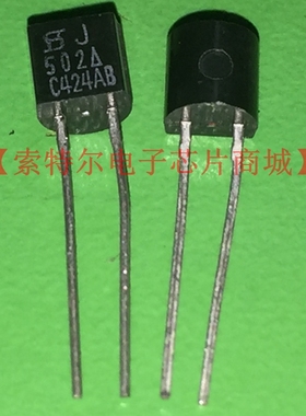 J502A 2SJ502 TO-92封装【索特尔电子芯片商城】原装可直拍