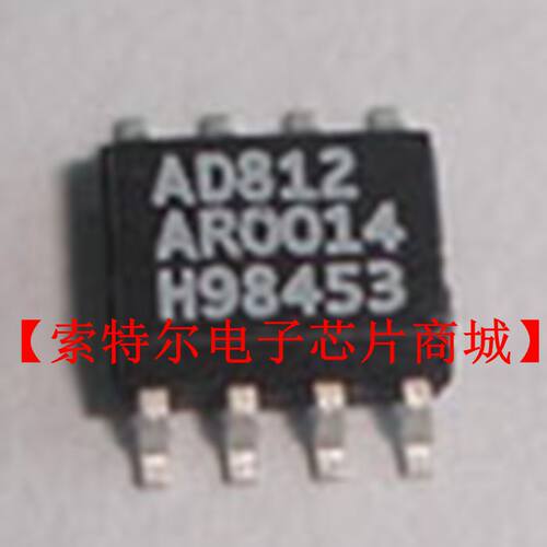 AD812AR  【索特尔电子芯片商城】原装可直拍