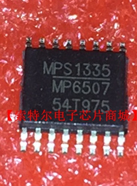 MP6507GF-LF-Z TSSOP16 MPS【索特尔电子芯片商城】原装可直拍