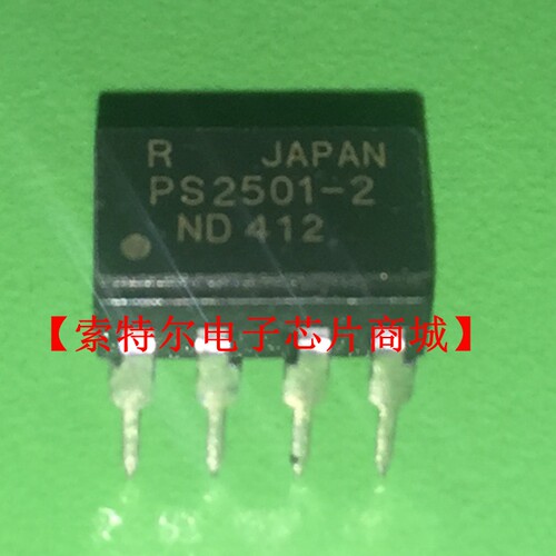 PS2501-2【索特尔电子芯片商城】原装可直拍