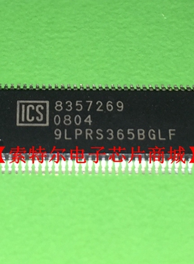 ICS9LPRS365BGLF【索特尔电子芯片商城】原装可直拍