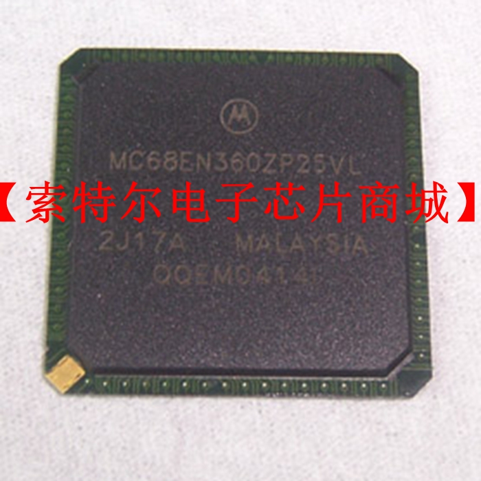 MC68EN360ZP25VL  【索特尔电子芯片商城】原装可直拍