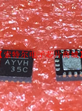 AYVH QFN16 MPS 丝印AYVH【索特尔电子芯片商城】原装可直拍