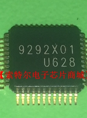 S5L9292X01 9292X01 SAMSUNG 【索特尔电子芯片商城】原装可直拍