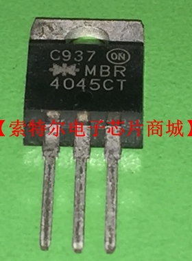 MBR4045CT TO-220【索特尔电子芯片商城】原装可直拍