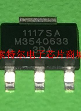 ZTP1117SA SOT223【索特尔电子芯片商城】原装可直拍