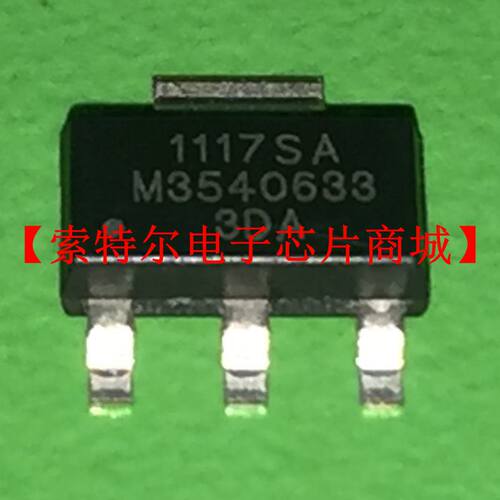 ZTP1117SA SOT223【索特尔电子芯片商城】原装可直拍