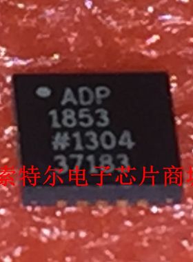 ADP1853ACPZ QFN【索特尔电子芯片商城】原装可直拍