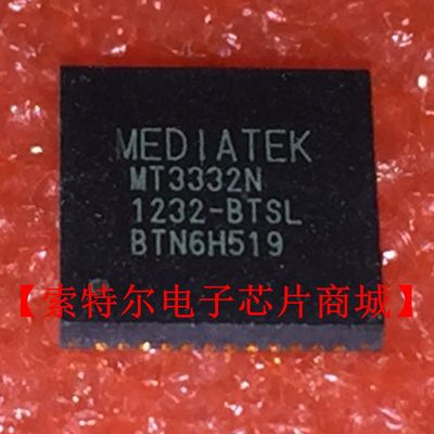 MT3332N QFN【索特尔电子芯片商城】原装可直拍