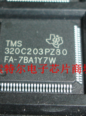 TMS320C203PZ80  【索特尔电子芯片商城】原装可直拍