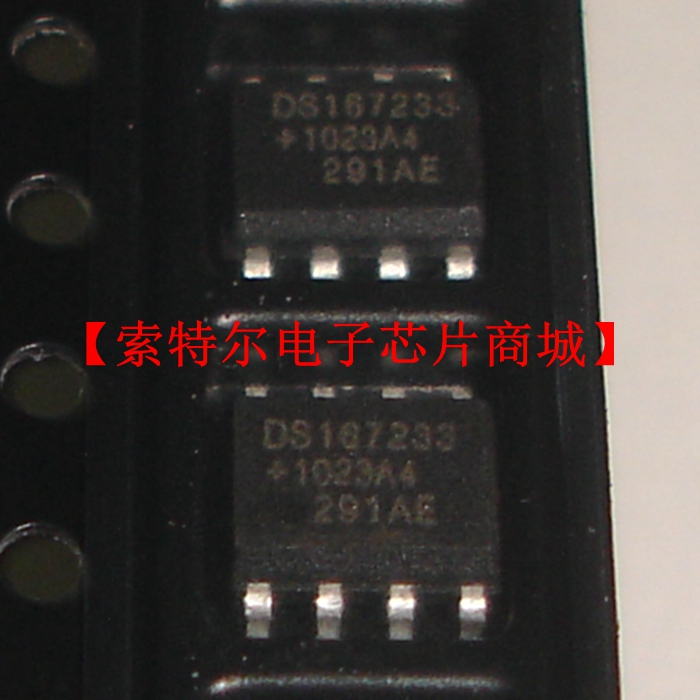 DS167233 DS1672S-33  【索特尔电子芯片商城】原装可直拍