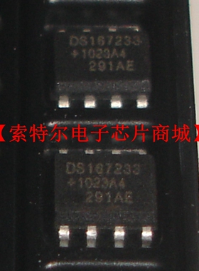 DS167233 DS1672S-33  【索特尔电子芯片商城】原装可直拍