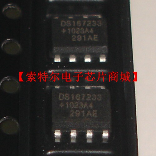 DS167233 DS1672S-33  【索特尔电子芯片商城】原装可直拍