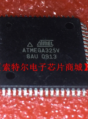 ATMEGA325V-8AU TQFP  【索特尔电子芯片商城】原装可直拍