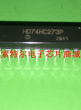 HD74HC273P HIT DIP【索特尔电子芯片商城】原装可直拍