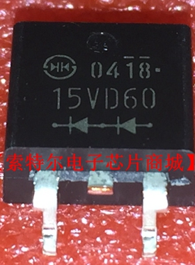 DF15VD60 15VD60 TO-263【索特尔电子芯片商城】原装可直拍