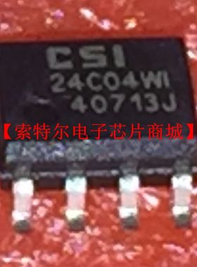 CSI24C04W CAT24C04W SOP8 【索特尔电子芯片商城】原装可直拍