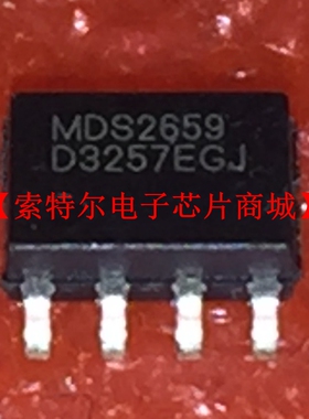 MDS2659URH SOP8【索特尔电子芯片商城】原装可直拍