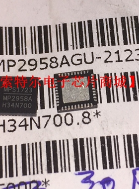 MP2958AGU-2123-Z QFN MPS【索特尔电子芯片商城】原装可直拍