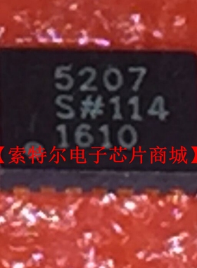 ADD5207ACPZ 丝印5207 QFN【索特尔电子芯片商城】原装可直拍