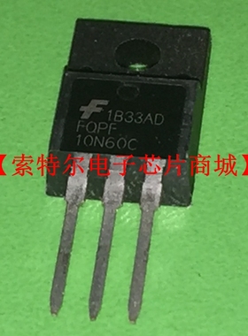 FPQF10N60 TO-220【索特尔电子芯片商城】原装可直拍