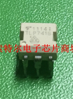 TLP741G 【索特尔电子芯片商城】原装可直拍